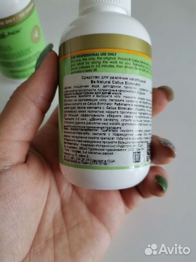 Профессиональное средство для удаления натоптышей