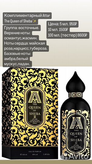 Оригинальный парфюм
