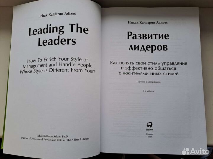 Книга Развитие лидеров