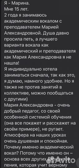 Уроки вокала