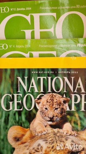 Журналы пакетом Geo, national geographic