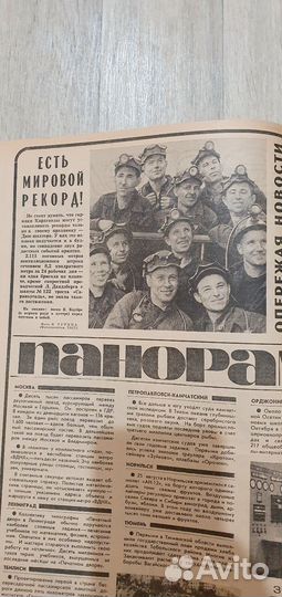 Газета Неделя-приложение к газете Известия 1966 г