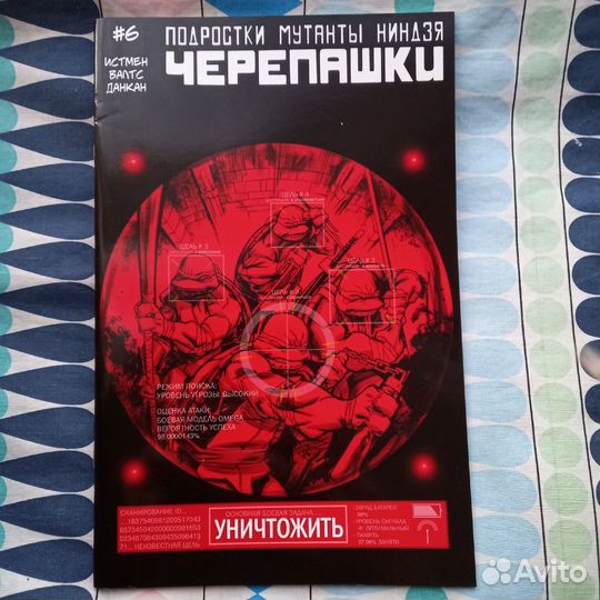 Комикс Ниндзя черепашки