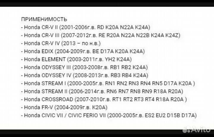 Развальные рычаги Honda CR-V, Element, Stream