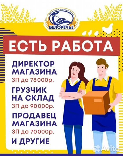 Директор магазина (Октябрьский,Сверд-ий р-ны)