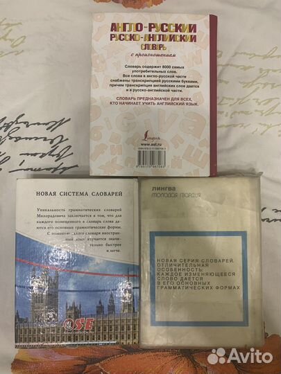 Англо русский словарь