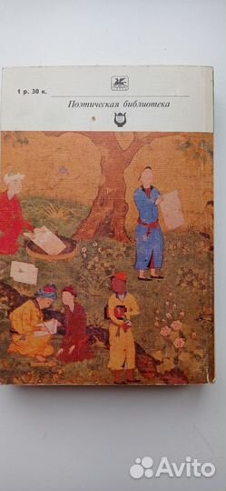 Из персидско-таджикской поэзии