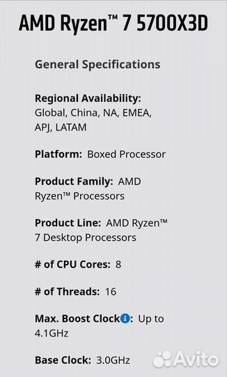 Процессор Ryzen 7 5700 X3D новый