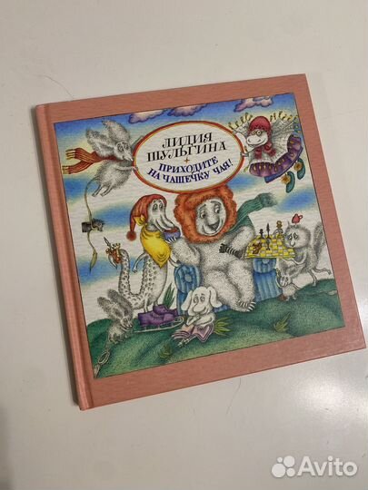 Детская книга 