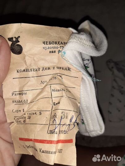 Комплект детский СССР