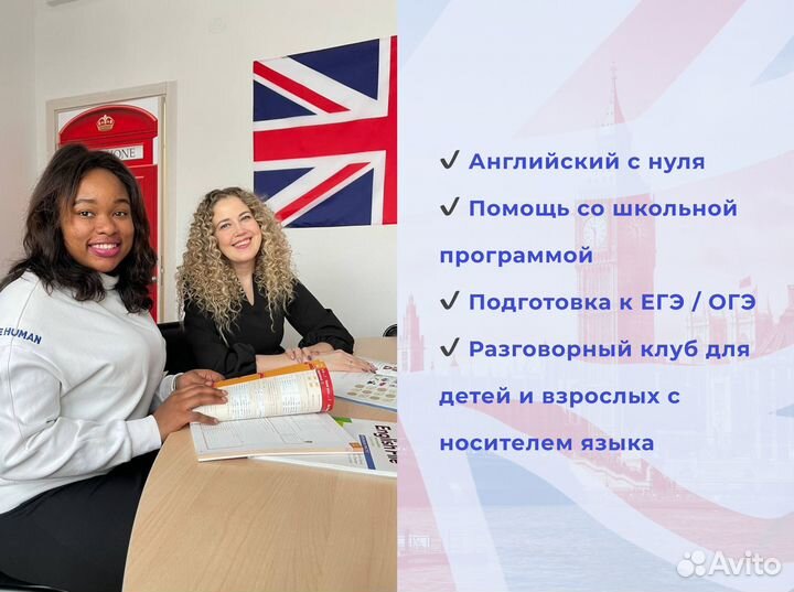 Английский язык в Челябинске