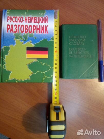 Немецкий язык книги