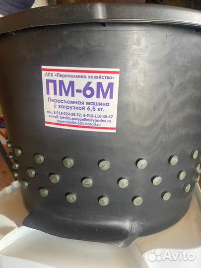 Перосъемная машина пм-6М
