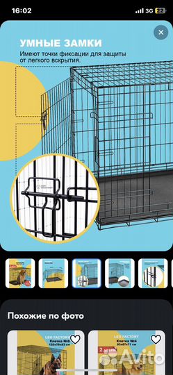 Клетка для собак 5 размер