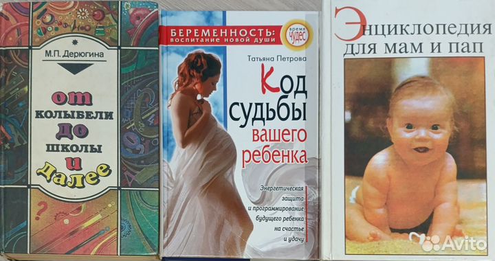 Книги для родителей