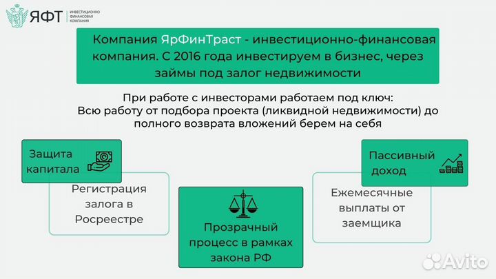 Ищу инвестора для займов под залог недвижимости
