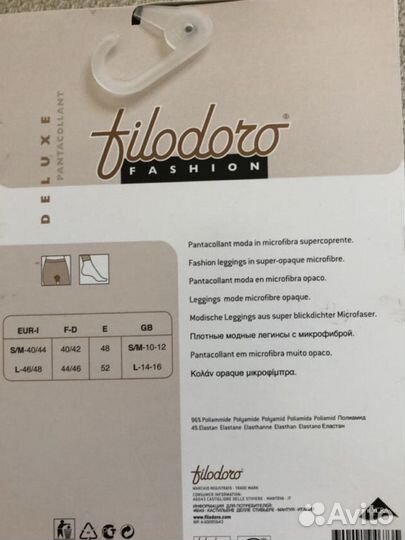 Леггинсы Filodoro Deluxe