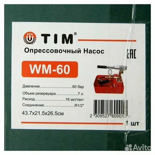 Опрессовочный насос Tim WM-60 7л (малый)