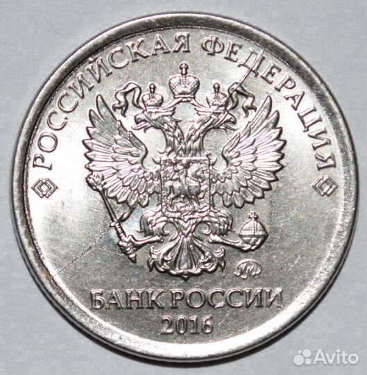 Монета 1 рубль 2016г с браком