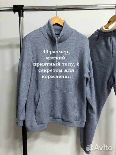 Пакет вещей для беременных 48-52р