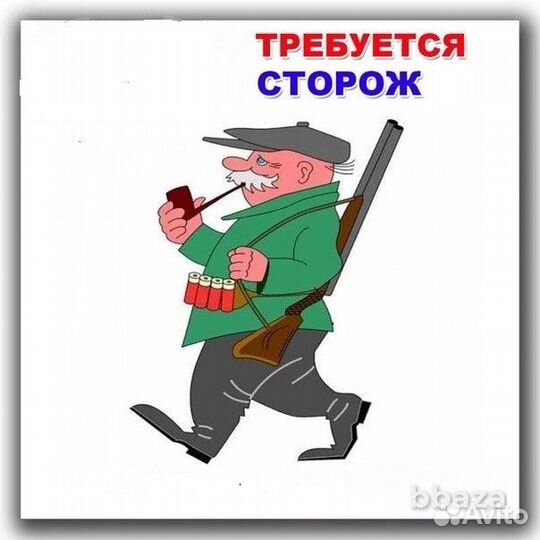 Сторож на животноводческий комплекс