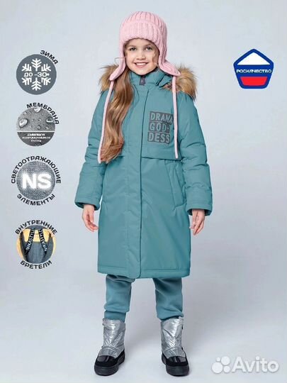 Куртка зимняя