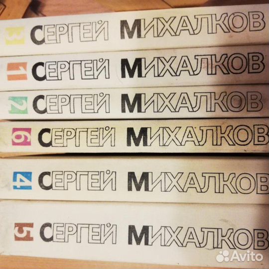 Михалков собрание 6 т