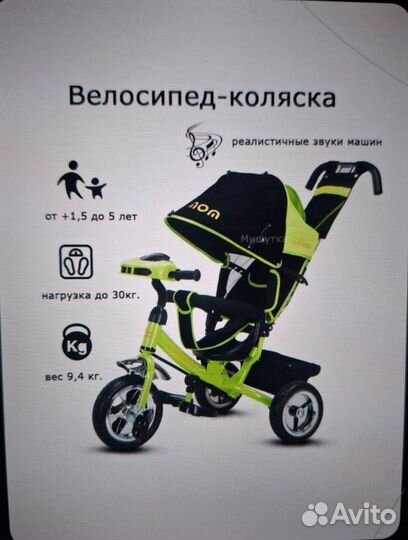 Детский трехколесный велосипед luxmom