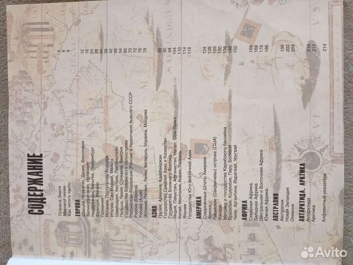 Энциклопедия Страны мира