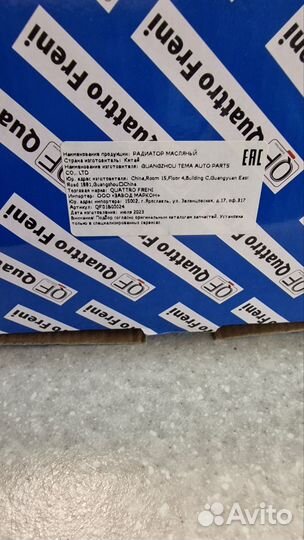 Радиатор охлаждения АКПП mitsubishi outlander