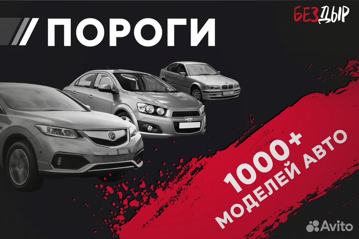 Правый Peugeot 308 порог