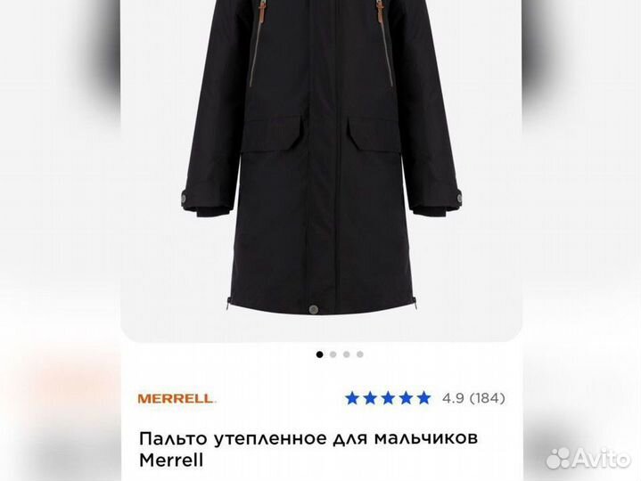 Куртка парка Merrell на 158/164