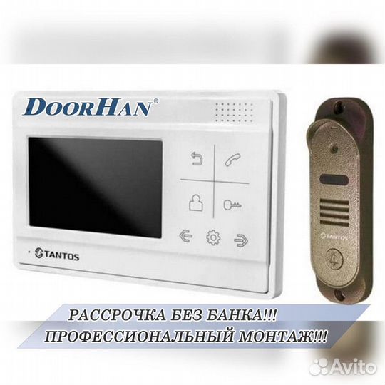 Домофон для дома