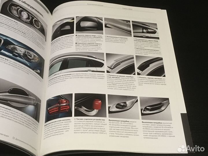 BMW X6 дилерский каталог Пьер Леклерк