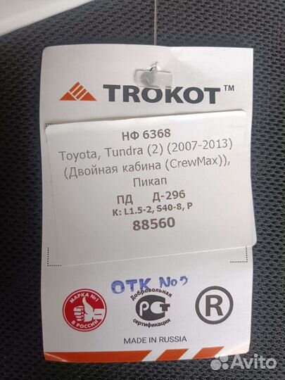 Солнцезащитные шторки для tundra