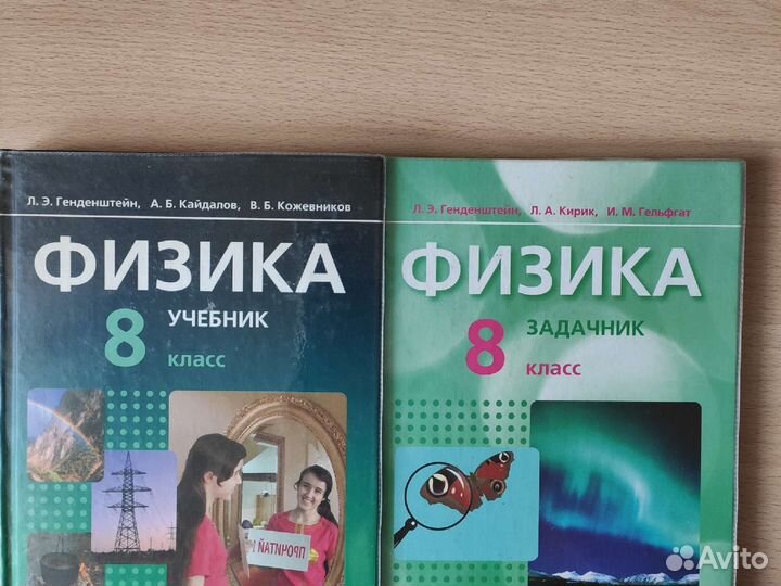 Школьные учебники