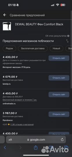 Фен профессиональный Dewal