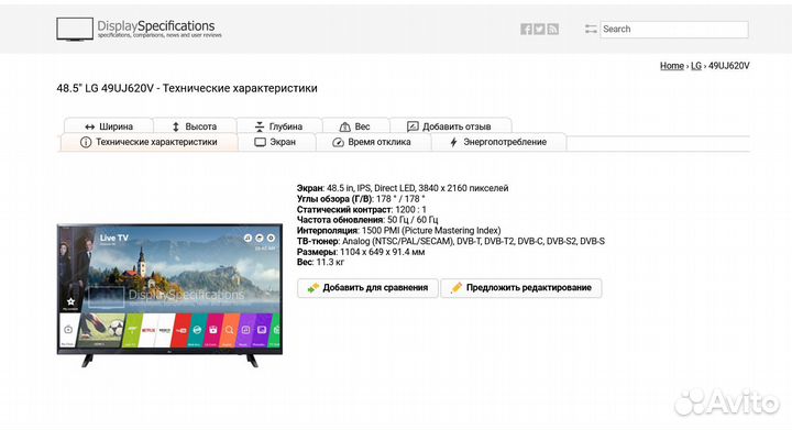 Телевизор LG 49UJ620V UHD