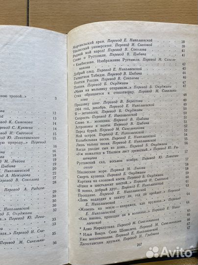 Хута Берулава Избранное. Стихи и поэмы