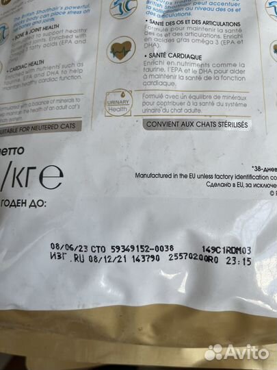 Сухой корм для кошек роял канин