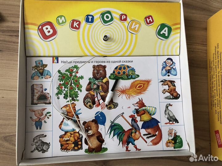 Электровикторина готовимся к школе