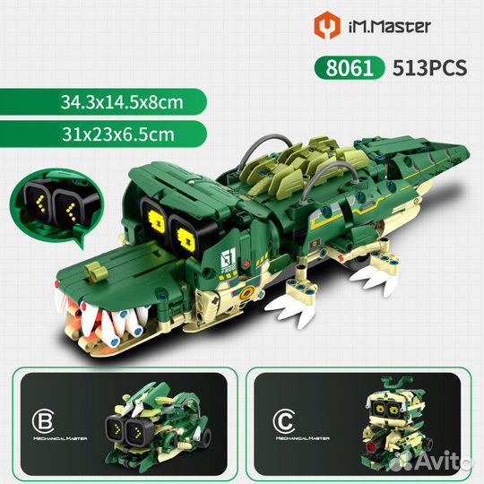 Конструктор 8061 Программируемый робот 3в1