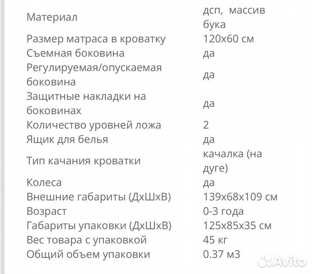 Детская кроватка трансформер