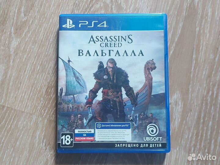 Assassins creed valhalla ps4