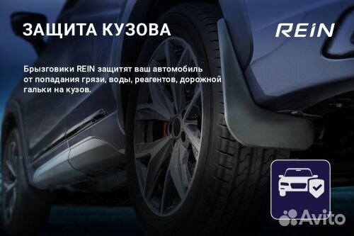 Брызговики передние Ford Focus II 2004-2008