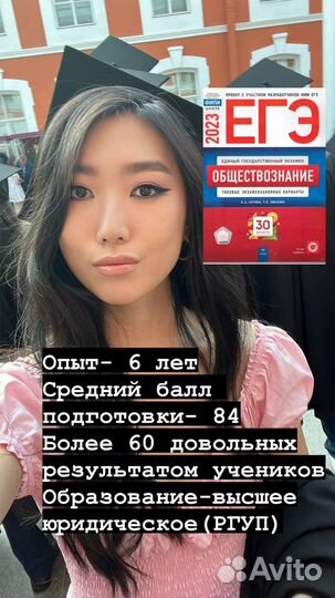 Репетитор по обществознанию