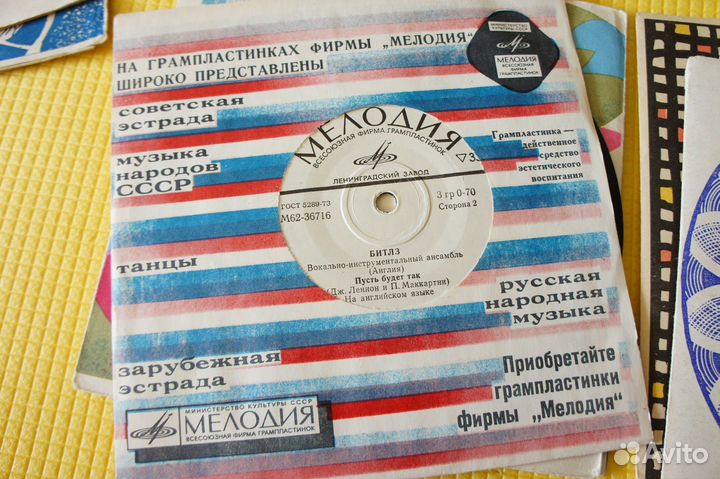 Beatles – Let It Be 1974