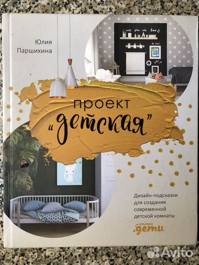 Книги по дизайну интерьера