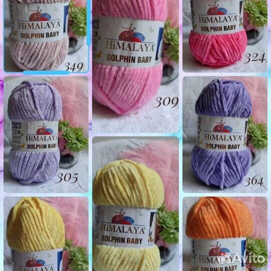 Пряжа himalaya dolphin baby
