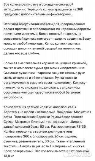 Коляска 3 в 1